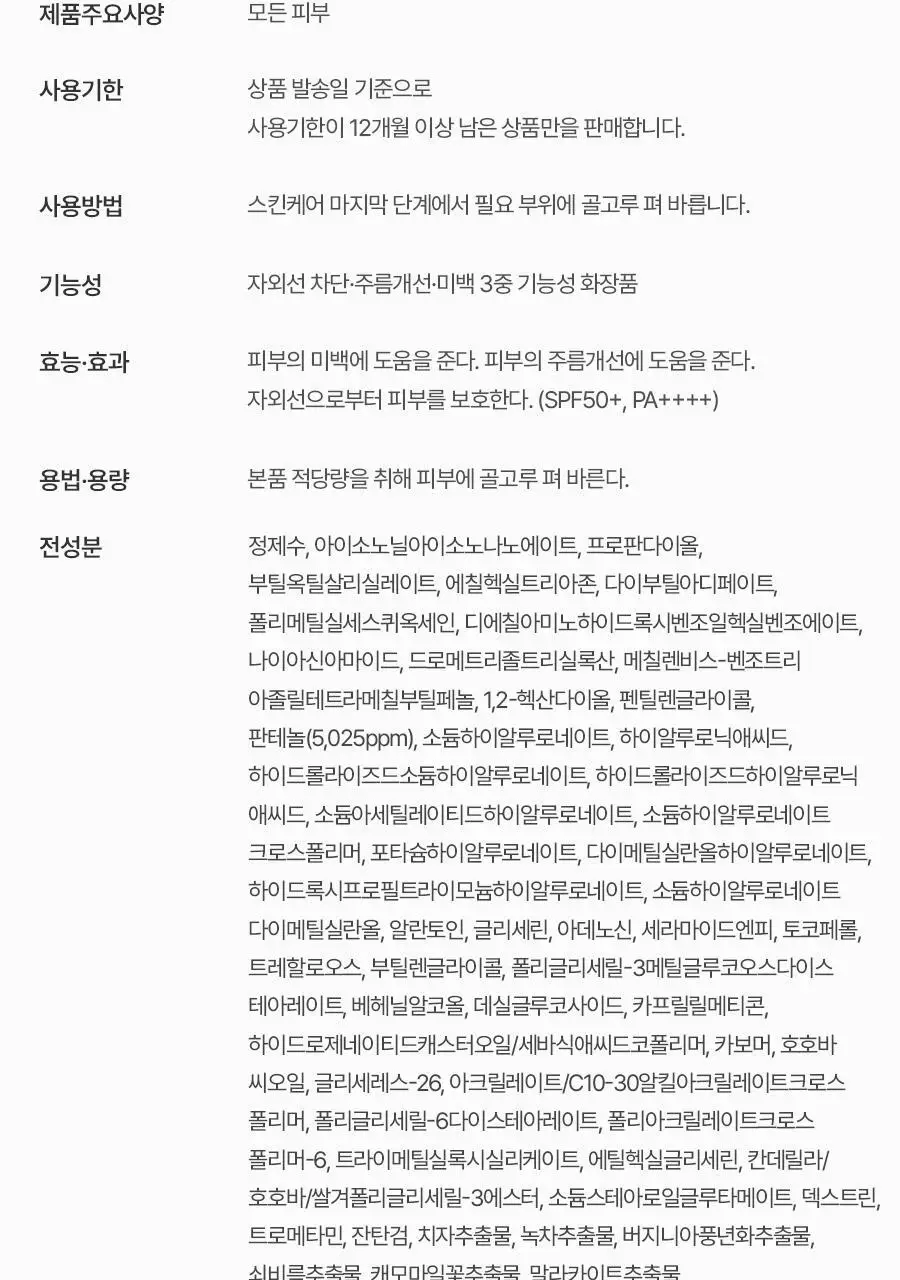 [NEW] 토리든 다이브인 모이스처 선크림 60ml 상세페이지 51